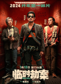 《极乐宝鉴2》在线播放免费观看